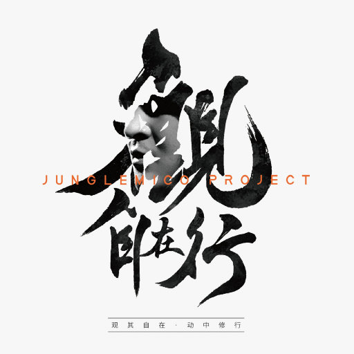 地下偶像sans动画免费观看完整版横风动漫
